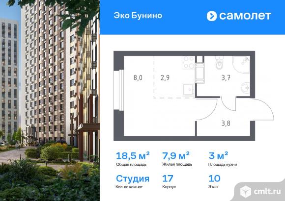 1-комнатная квартира 18,5 кв.м. Фото 1.