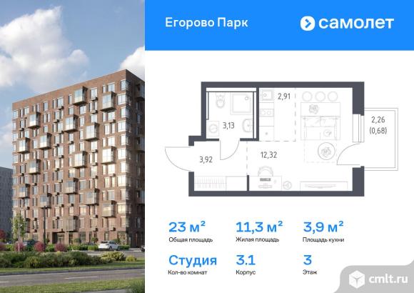 1-комнатная квартира 22,96 кв.м. Фото 1.