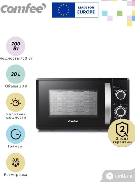 Новая гарантия микроволновая печь Comfee CMW207M02. Фото 1.