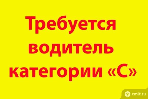 Водитель категории C для доставки электротоваров по Воронежу и Черноземью требуется.. Фото 1.