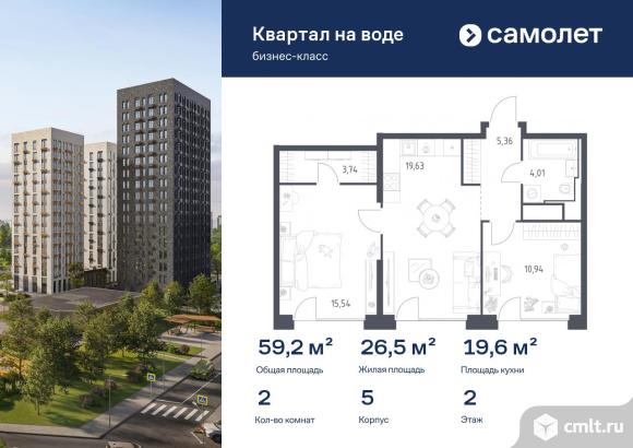 2-комнатная квартира 59,22 кв.м. Фото 1.