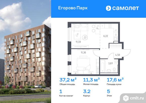 1-комнатная квартира 37,22 кв.м. Фото 1.