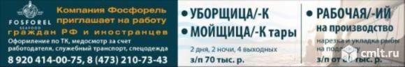 Компания Фосфорель приглашает на работу граждан РФ и иностранцев. Фото 1.