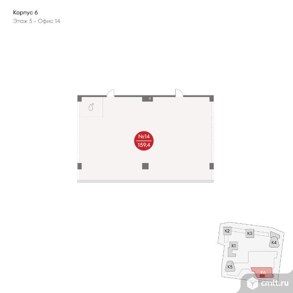 Продажа офиса 159.4 м2. Фото 1.