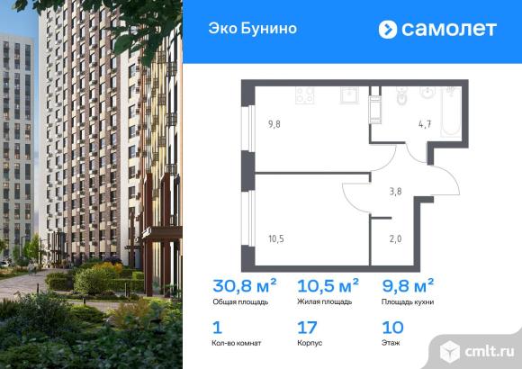 1-комнатная квартира 30,8 кв.м. Фото 1.