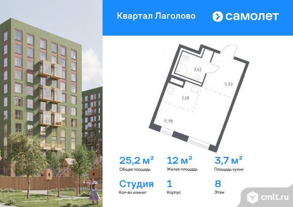1-комнатная квартира 25,21 кв.м. Фото 1.