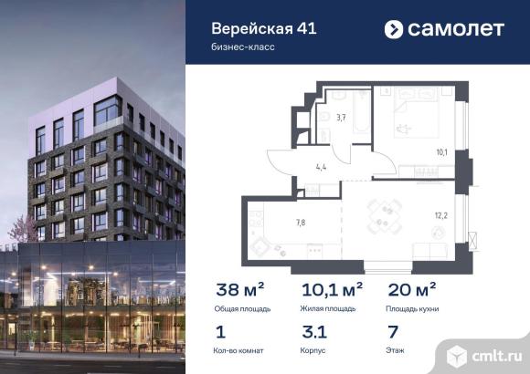 1-комнатная квартира 37,99 кв.м. Фото 1.
