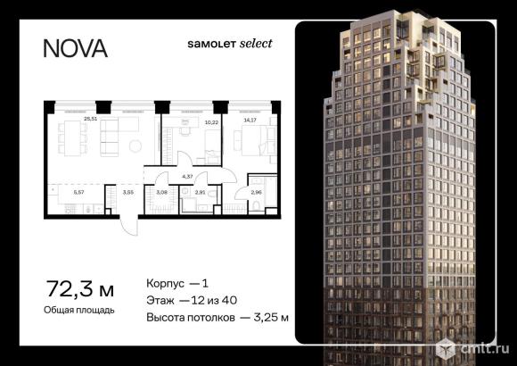 2-комнатная квартира 72,34 кв.м. Фото 1.