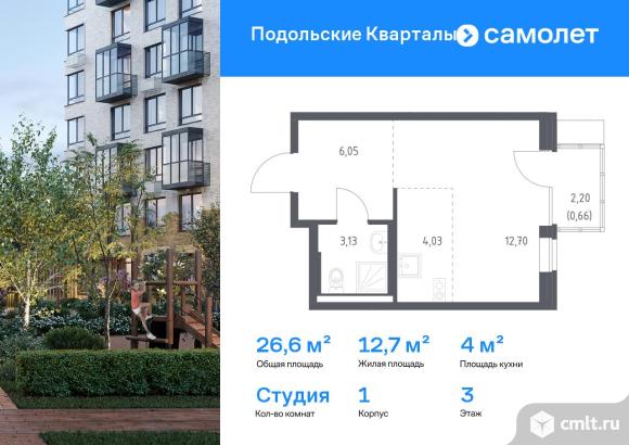 1-комнатная квартира 26,57 кв.м. Фото 1.