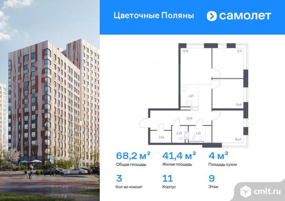 3-комнатная квартира 68,21 кв.м. Фото 1.