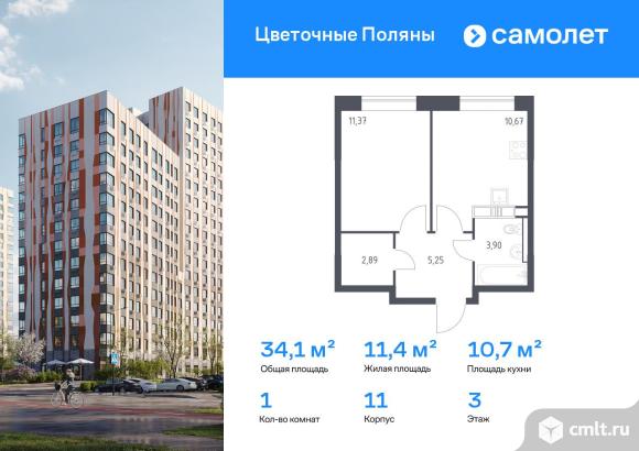 1-комнатная квартира 34,08 кв.м. Фото 1.