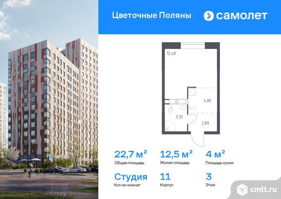 1-комнатная квартира 22,69 кв.м. Фото 1.