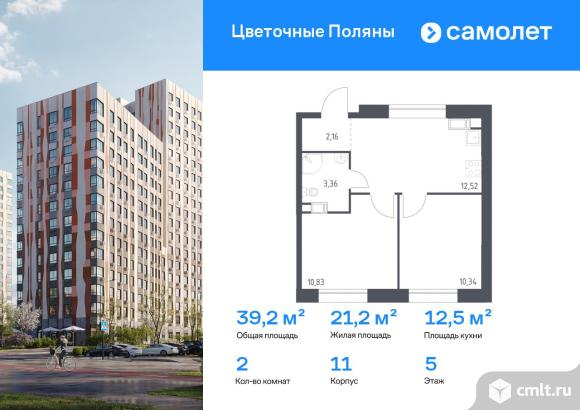 2-комнатная квартира 39,21 кв.м. Фото 1.