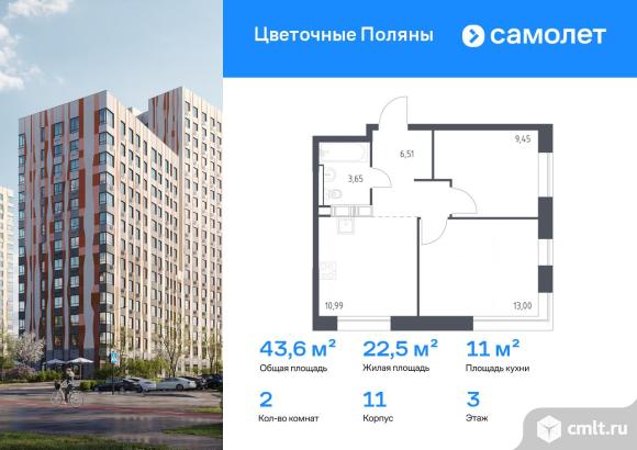 2-комнатная квартира 43,6 кв.м. Фото 1.