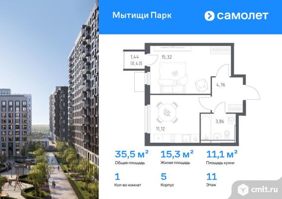 1-комнатная квартира 35,49 кв.м. Фото 1.