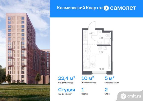 1-комнатная квартира 22,37 кв.м. Фото 1.
