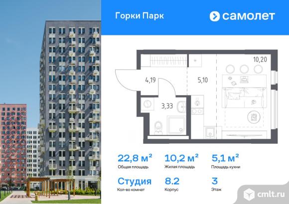 1-комнатная квартира 22,82 кв.м. Фото 1.