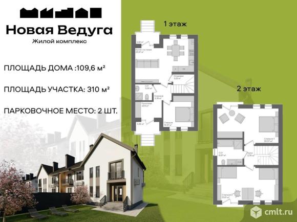 3-комнатная квартира 109,6 кв.м. Фото 1.