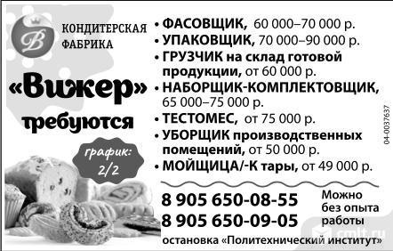 Грузчик требуется