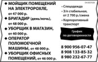 Уборщик офисных помещений требуется