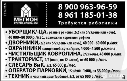 Слесарь ВиК требуется