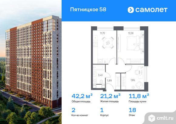2-комнатная квартира 42,2 кв.м. Фото 1.