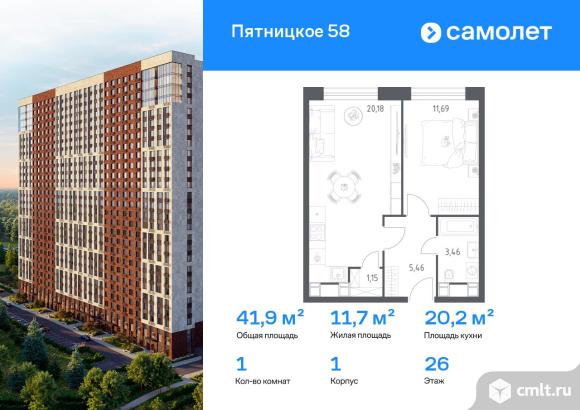 1-комнатная квартира 41,94 кв.м. Фото 1.