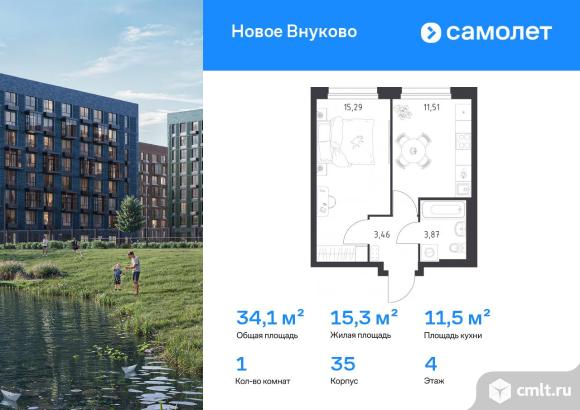 1-комнатная квартира 34,13 кв.м. Фото 1.