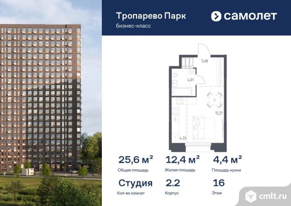 1-комнатная квартира 25,63 кв.м. Фото 1.