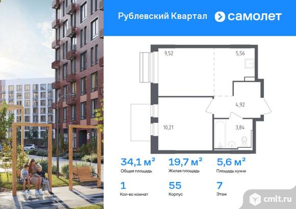 1-комнатная квартира 34,05 кв.м. Фото 1.