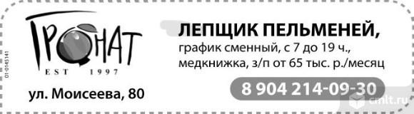 Лепщик Пельменей,