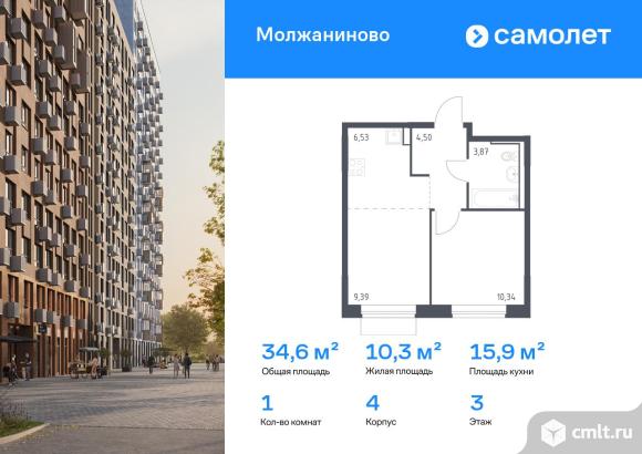 1-комнатная квартира 34,63 кв.м. Фото 1.