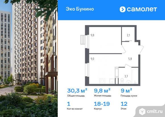 1-комнатная квартира 30,3 кв.м. Фото 1.