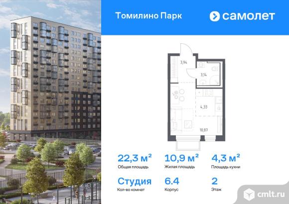 1-комнатная квартира 22,28 кв.м. Фото 1.