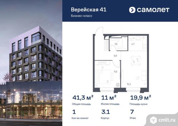 1-комнатная квартира 41,28 кв.м. Фото 1.
