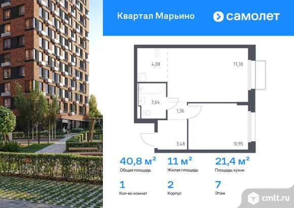 1-комнатная квартира 40,81 кв.м. Фото 1.
