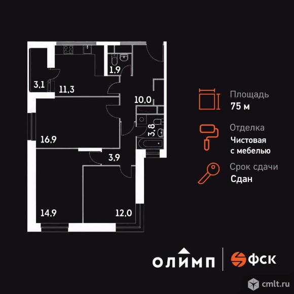 Продается 3-комн. квартира 75 кв.м.. Фото 1.