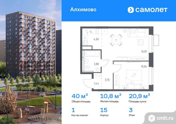 1-комнатная квартира 40 кв.м. Фото 1.