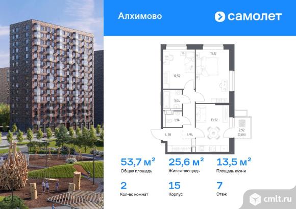 2-комнатная квартира 53,7 кв.м. Фото 1.
