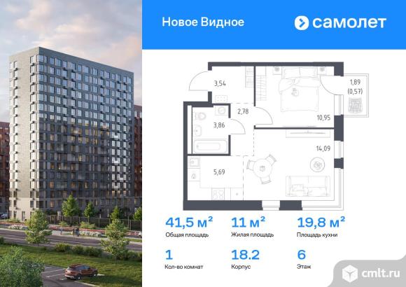 1-комнатная квартира 41,48 кв.м. Фото 1.