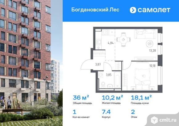 1-комнатная квартира 36,02 кв.м. Фото 1.