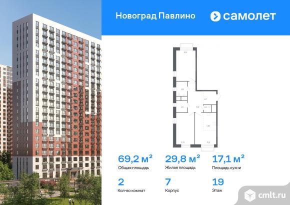 2-комнатная квартира 70,14 кв.м. Фото 1.
