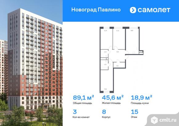 3-комнатная квартира 89,1 кв.м. Фото 1.