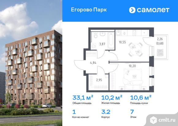 1-комнатная квартира 33,09 кв.м. Фото 1.