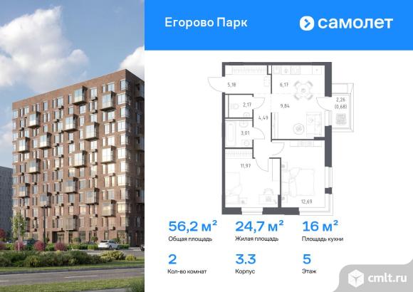 2-комнатная квартира 56,2 кв.м. Фото 1.