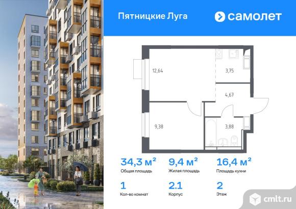 1-комнатная квартира 34,32 кв.м. Фото 1.