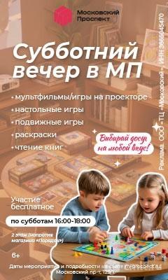 Субботний Вечер В Мп