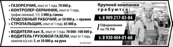 Газорезчик,