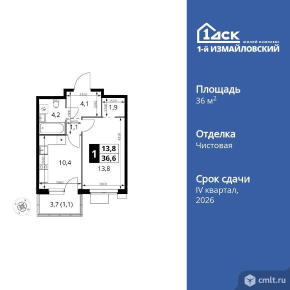 1-комнатная квартира 36,6 кв.м. Фото 1.