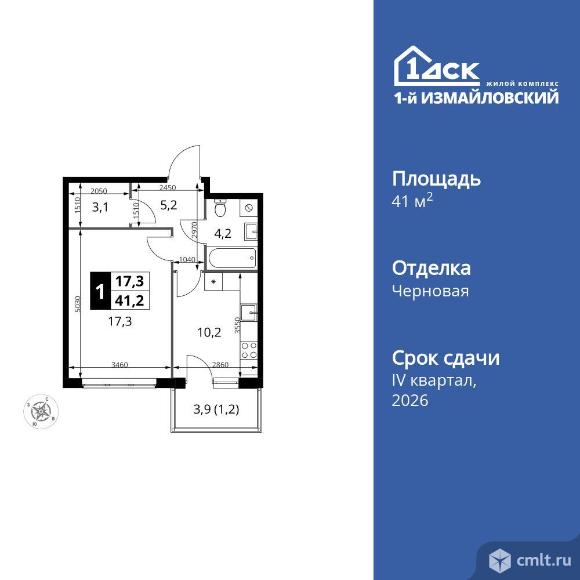1-комнатная квартира 41,2 кв.м. Фото 1.